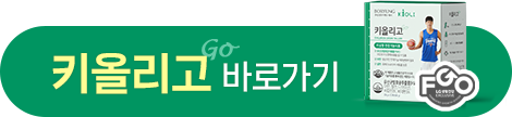 키올리고 바로가기